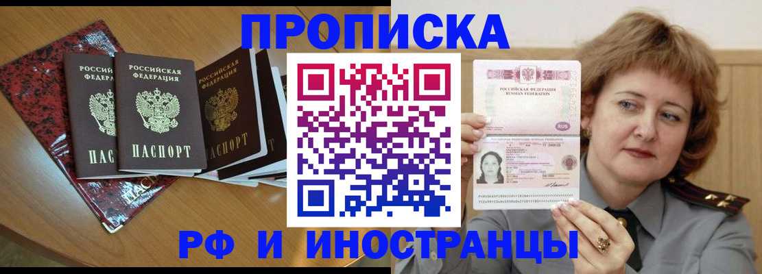 временная регистрация собственник в Чкаловске
