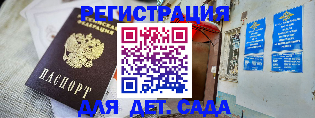 прописка для кредита в Чкаловске