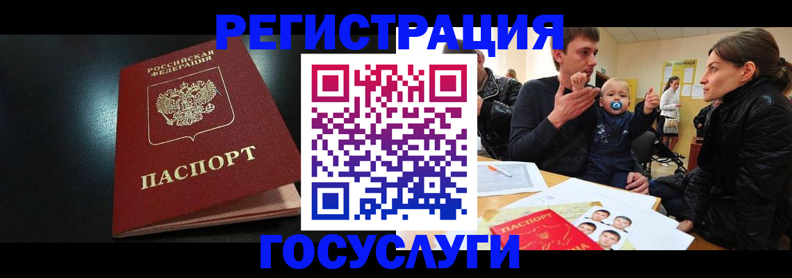 прописка для кредита в Чкаловске