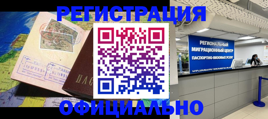 прописка в квартире в Чкаловске